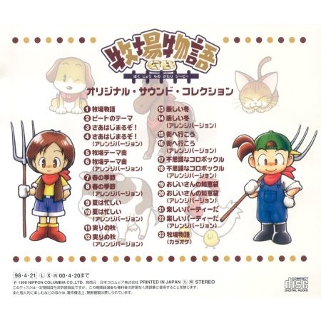 Harvest Moon GB Original Sound Collection (1998) MP3